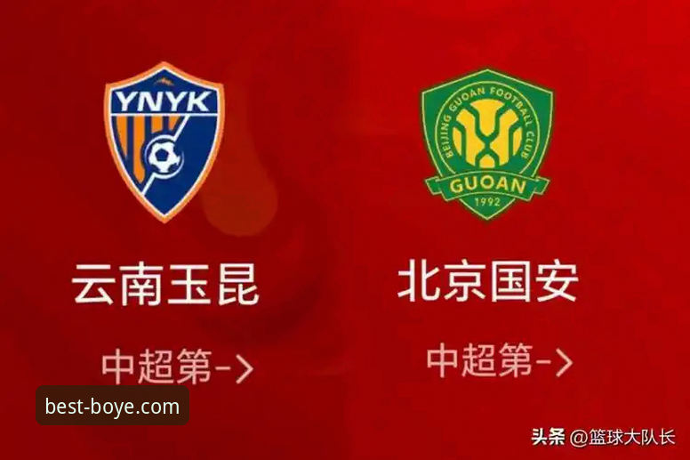 揭秘云南玉昆3-3北京国安！三次落后三次扳平，这场中超大战你不知道的细节